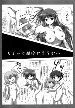 Page 106 of Inran Shoujo Lolinana Lyrical Nanoha Eroparo