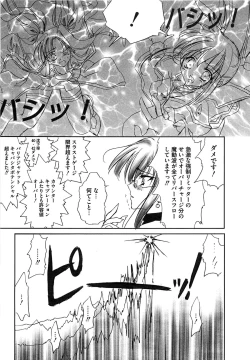 Page 118 of Inran Shoujo Lolinana Lyrical Nanoha Eroparo