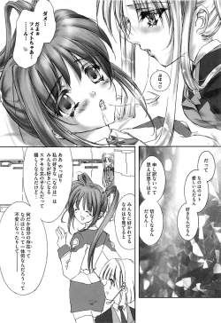 Page 123 of Inran Shoujo Lolinana Lyrical Nanoha Eroparo