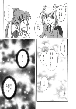 Page 124 of Inran Shoujo Lolinana Lyrical Nanoha Eroparo