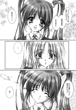 Page 125 of Inran Shoujo Lolinana Lyrical Nanoha Eroparo