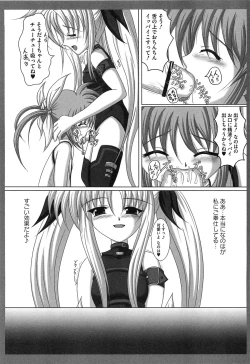 Page 133 of Inran Shoujo Lolinana Lyrical Nanoha Eroparo