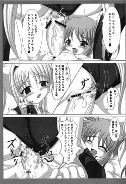 Page 149 of Inran Shoujo Lolinana Lyrical Nanoha Eroparo