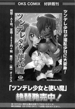 Page 159 of Inran Shoujo Lolinana Lyrical Nanoha Eroparo