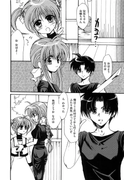 Page 15 of Inran Shoujo Lolinana Lyrical Nanoha Eroparo