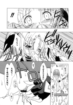 Page 36 of Inran Shoujo Lolinana Lyrical Nanoha Eroparo