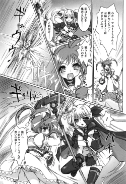 Page 45 of Inran Shoujo Lolinana Lyrical Nanoha Eroparo