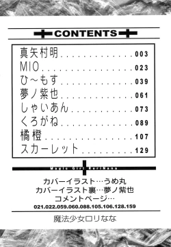 Page 5 of Inran Shoujo Lolinana Lyrical Nanoha Eroparo