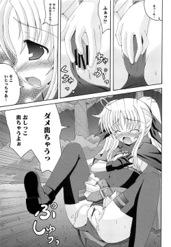 Page 68 of Inran Shoujo Lolinana Lyrical Nanoha Eroparo