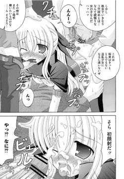 Page 72 of Inran Shoujo Lolinana Lyrical Nanoha Eroparo