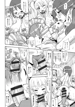 Page 132 of Funjuu Gakuen