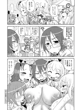 Page 140 of Funjuu Gakuen