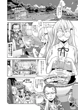 Page 158 of Funjuu Gakuen