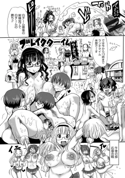 Page 192 of Funjuu Gakuen