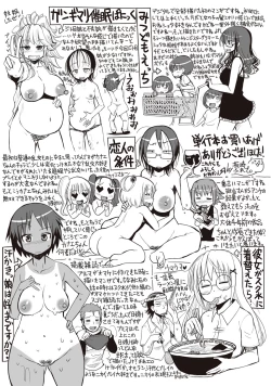 Page 204 of Funjuu Gakuen