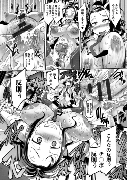 Page 33 of Funjuu Gakuen