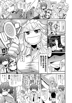 Page 93 of Funjuu Gakuen