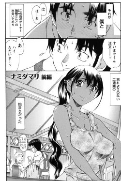 Page 159 of Symmetrical Paradox