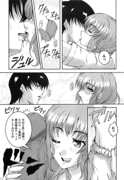 Page 126 of Erokiss Kimikiss Eroparo