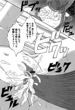 Page 133 of Erokiss Kimikiss Eroparo