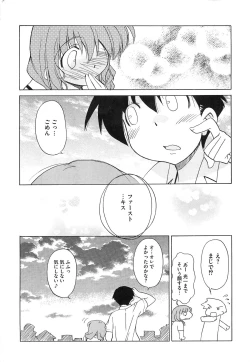 Page 158 of Erokiss Kimikiss Eroparo