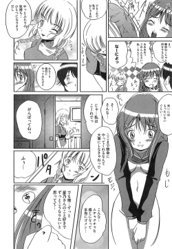 Page 15 of Erokiss Kimikiss Eroparo