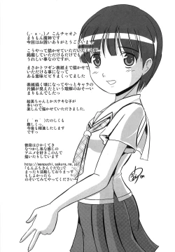 Page 22 of Erokiss Kimikiss Eroparo