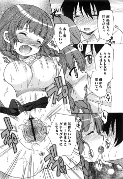 Page 37 of Erokiss Kimikiss Eroparo