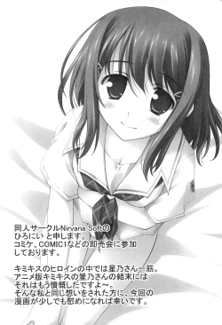 Page 55 of Erokiss Kimikiss Eroparo