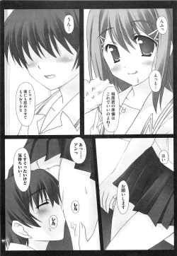 Page 58 of Erokiss Kimikiss Eroparo