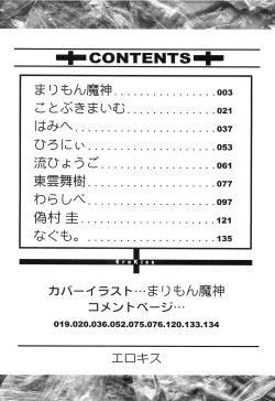 Page 5 of Erokiss Kimikiss Eroparo