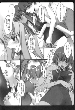 Page 73 of Erokiss Kimikiss Eroparo