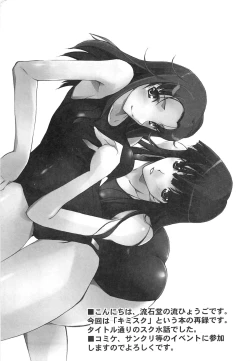 Page 78 of Erokiss Kimikiss Eroparo