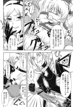 Page 112 of Erocure All Stars DX Precure Eroparo