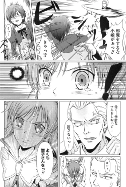 Page 137 of Erocure All Stars DX Precure Eroparo