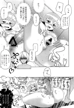 Page 28 of Erocure All Stars DX Precure Eroparo