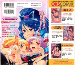 Page 2 of Erocure All Stars DX Precure Eroparo