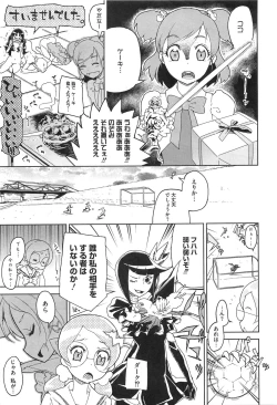 Page 42 of Erocure All Stars DX Precure Eroparo