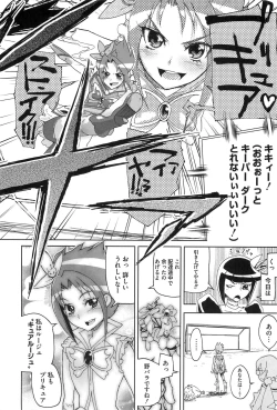 Page 43 of Erocure All Stars DX Precure Eroparo