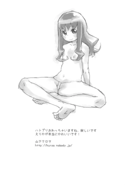 Page 45 of Erocure All Stars DX Precure Eroparo