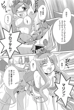 Page 47 of Erocure All Stars DX Precure Eroparo