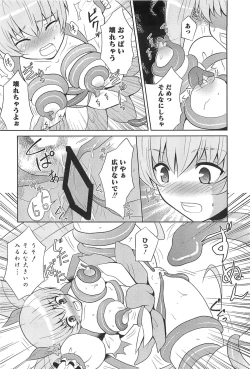 Page 55 of Erocure All Stars DX Precure Eroparo