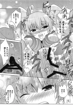 Page 61 of Erocure All Stars DX Precure Eroparo