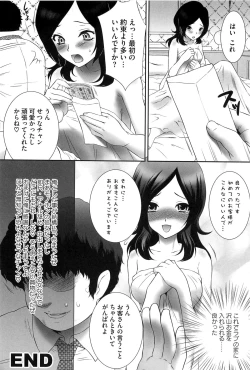 Page 93 of Erocure All Stars DX Precure Eroparo