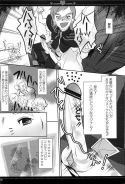 Page 96 of Erocure All Stars DX Precure Eroparo