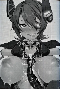 Page 2 of KanMusu Hatsujou Collection