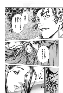 Page 109 of Cure Cure Battle Precure Eroparo