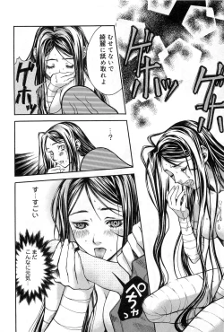 Page 115 of Cure Cure Battle Precure Eroparo