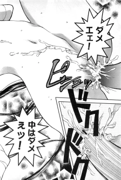 Page 123 of Cure Cure Battle Precure Eroparo