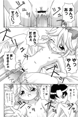 Page 135 of Cure Cure Battle Precure Eroparo